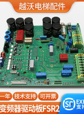 蒂森电梯变频器驱动板/蒂森CPI32/CPI15/CPI26/FSR2底板电梯配件