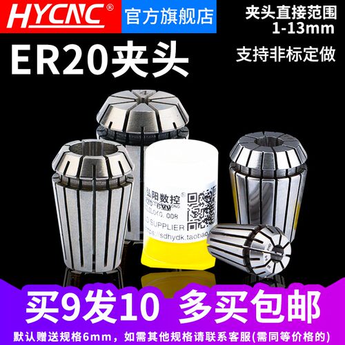 弘阳雕刻机er20夹头主轴配件ER螺母电机弹性夹头嗦咀 雕刻机夹具