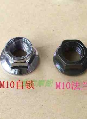 。M5/M6/M8/M10自锁法兰花兰5mm/6mm/8mm/10mm螺帽螺母螺丝镙帽s8