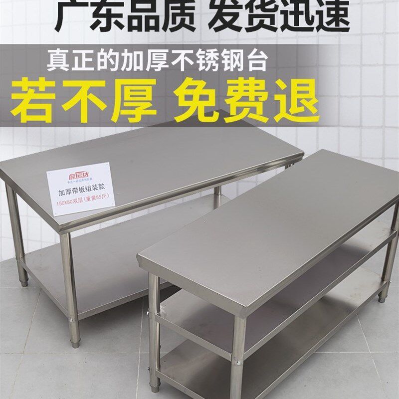 特厚双层商用厨房不锈钢工作台桌子饭店打荷操作台烘培加厚切菜台