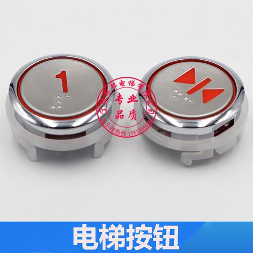 上海现代 东莞三洋电梯按钮 AK32 红光金属圆形按键 NBDZ 外呼