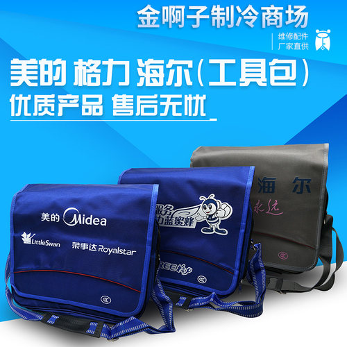 美的安装包  格力蓝蜜蜂工具包安装包空调 安装 维修 专用工具包