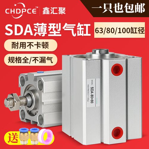 气动小型薄型气缸 SDA63/80/100*5/10-40/50/60/70/80/90/100-B-S