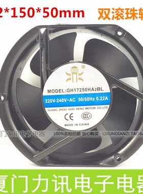 国衡鼎牌轴流风机GH17250HA2BL(GH17250A2BL)双滚珠轴承