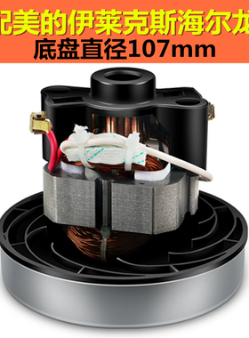 适配惠而浦吸尘器电机wvc-hw1206Y 海尔ZW1202R V1Z-S24配件马达