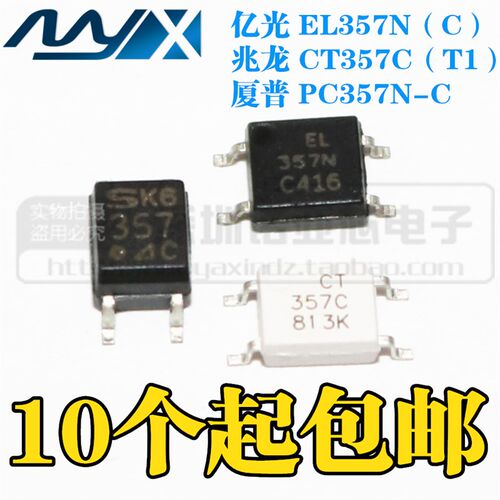 EL357N-C CT357-C PC357 SOP-4 亿光EL 厦普光耦 光电隔离器 兆龙