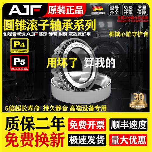 进口英制非标圆锥滚子轴承型号大全 L44643/L44610 L45449/L45410