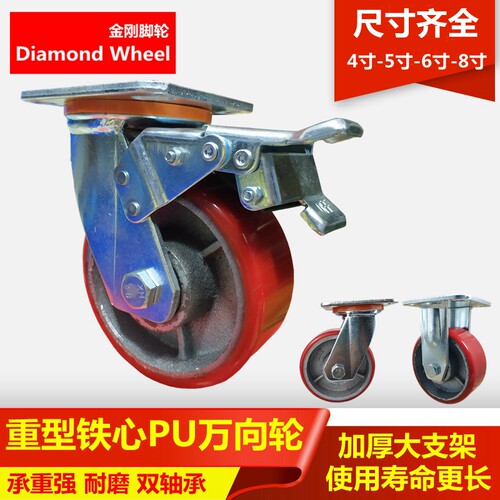 万向轮带刹车重型4568寸实心货架耐磨聚氨酯铁心轱辘推车定向脚轮