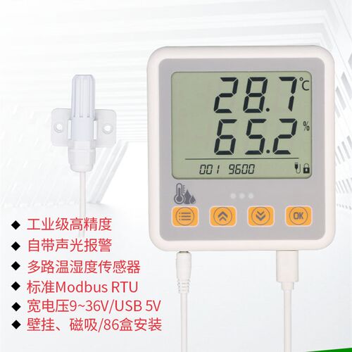 RS485温湿度变送器壁挂工业级数字防水感测器SHT40磁吸报警采集器