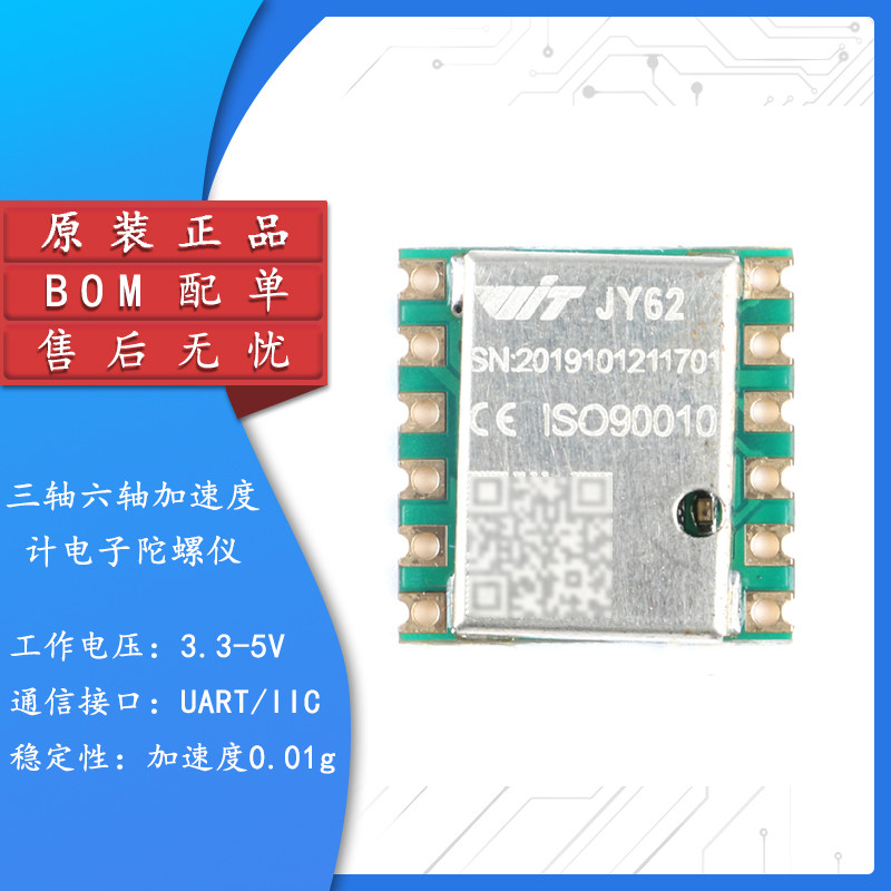 JY62三轴六轴加速度计电子陀螺仪mpu6050模块角度感测平衡稳定器图片
