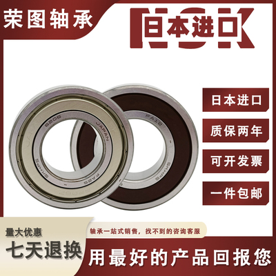 日本进口NSK深沟球薄壁轴承6800Z 6801 6802 6803 6804 6805 6806