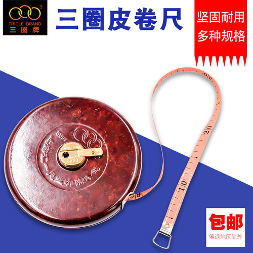 三圈皮带尺麻布纤维皮尺工程尺塑料软尺皮卷尺盒尺50米20米100米