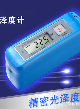 JND-A60钧能达通用光泽度计陶瓷瓷砖纸张石材测光仪高精度光泽仪