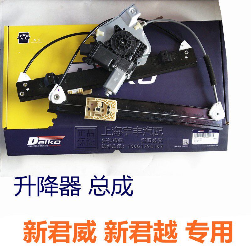 适用别克新君威新君越玻璃升降器马达总成 前后门电动摇窗器