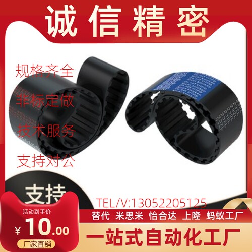 同步带皮带S3M S5M S8M S2M S14M 同步齿带HTD MXL AT5 AT10 AT20