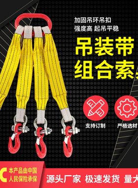 吊带组合吊索具吊钩起重吊装带带钩1米2米两腿三腿四腿四勾四角脚