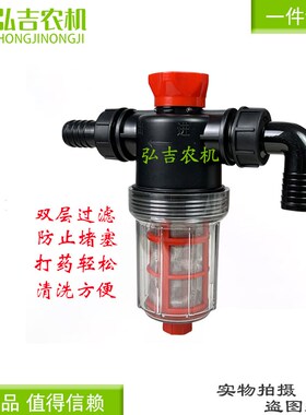 农用打药机泵双网过滤器 喷药机过滤网 仿进口/过滤网 植保灌溉
