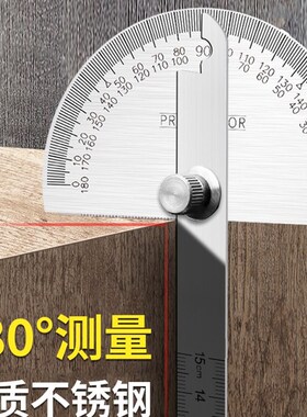 角尺不锈钢高精度量角器木工专用多功能角度测量工具工业级角度规
