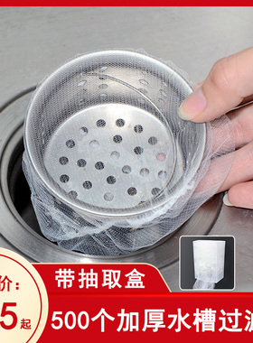 厨房排水口残渣过滤垃圾袋防堵塞菜盆隔水袋水槽垃圾过滤网水切袋