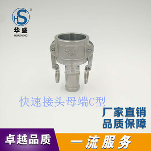 304不锈钢201快速接头C型工业阴端母头皮管接头4分6分1寸2寸直销