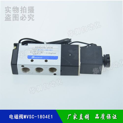 机械手配件 650斜臂机电磁阀一分牙MVSD-180-4E1  气动元件