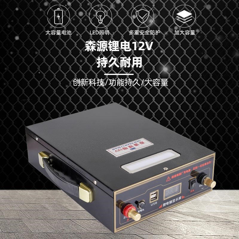 锂电池12V300A大容量疝气灯推进器摆摊100A超轻大功率电瓶12V150A