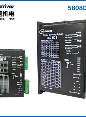 康润5808D3两相混合式数字步进电机驱动器自动点胶机电动机伺服
