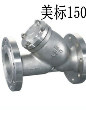 304不锈钢美标Y型法兰过滤器GL41W-150LB管道式过滤阀门DN15DN100