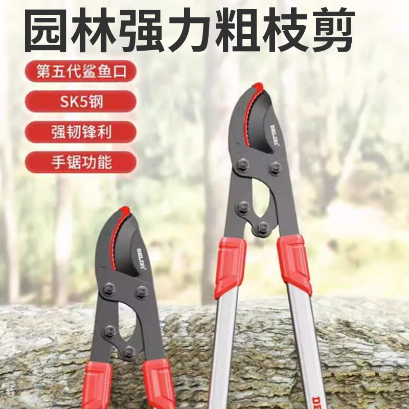 大力省力大园艺修剪果树枝专用剪刀修枝剪子树木粗枝条园林强力支