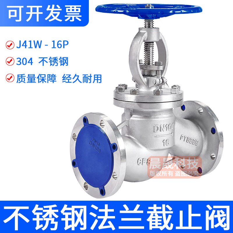 不锈钢截止阀J41W-16P法兰式不锈钢304锅炉高温高压蒸汽导热油碳