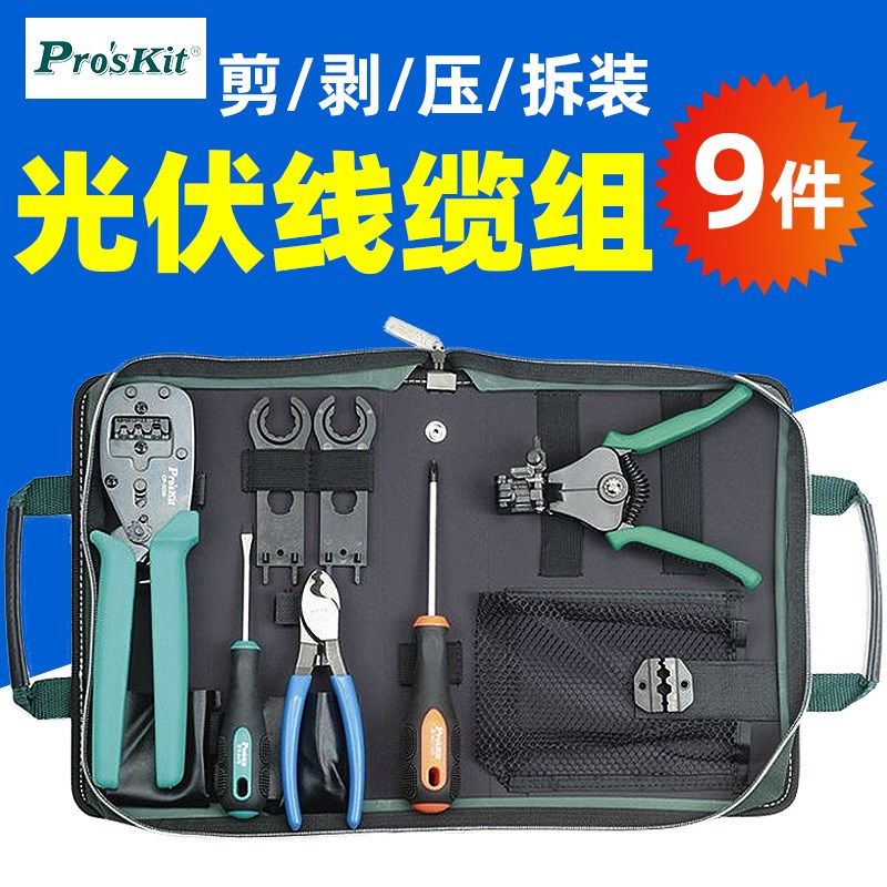 台湾宝工PK-2061 太阳能剪剥压接工具组 太阳能安装维修专用工具