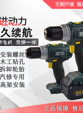 湘利CQ90026工业级大扭力矩锂电池螺丝用无刷电机电动手电钻20V