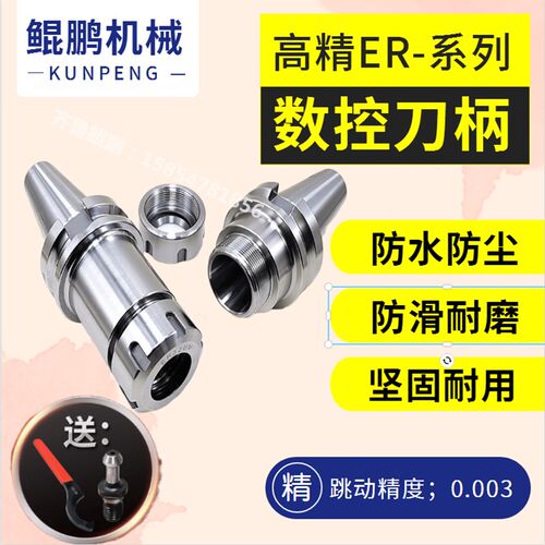 高精CNC数控刀柄BT40-ER32加工中心刀柄BT30 BT50 ER25 ER40筒夹