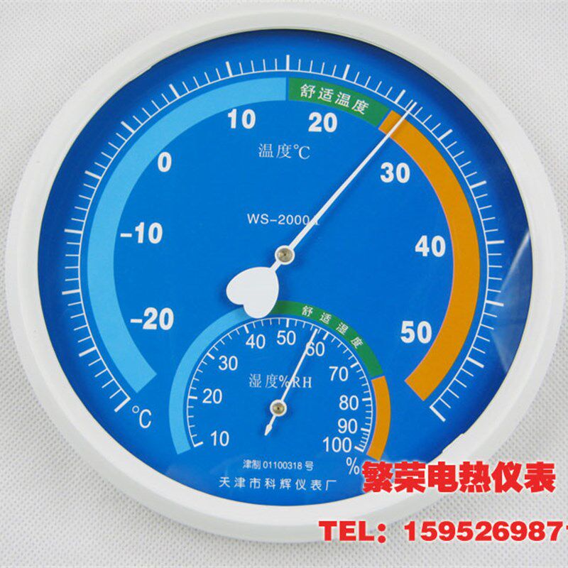正品天津科辉 温湿度计 温度计 湿度计 环保无铅 改良进口机芯