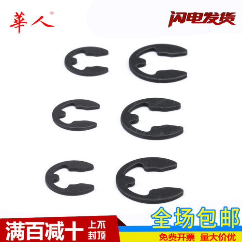 华人 开口挡圈E型卡簧E型挡圈896 2-3-4-5-6-8-9-10-12-13-15