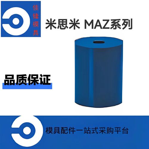 米思米MAZ 20 25 30聚氨酯弹簧 模具垫块来图定制