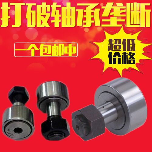 螺栓型滚轮滚针轴承轨迹KR/CF3 4 5 6 8 10 12 16 18 20 24 30