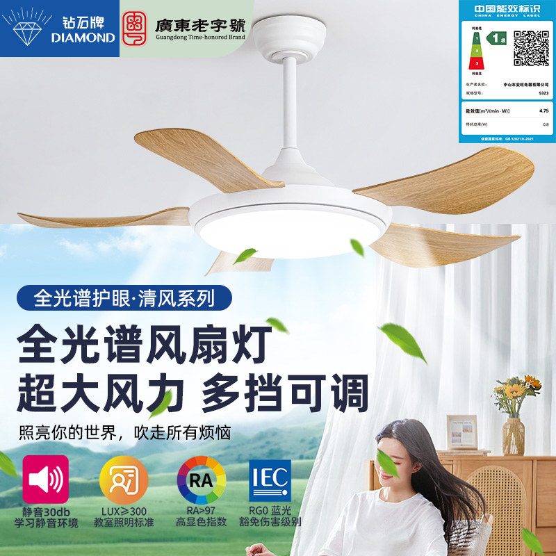 一级能效变频护眼灯吊扇电风扇