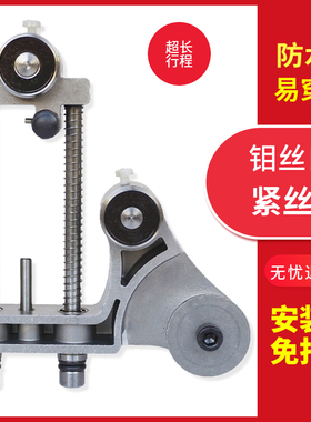 龙浩线切割紧丝器钼丝松紧器大行程易穿丝免打孔双导轮自动紧丝器