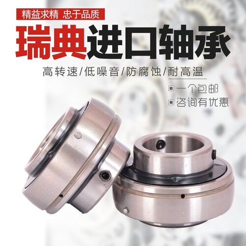 UC305 UC306 UC307 UC308球形309外球面310 311瑞典312轴承