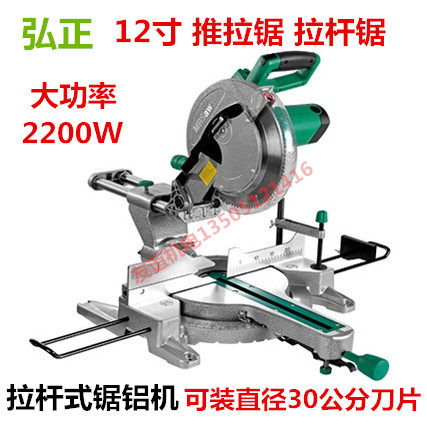 弘正欧迪93052锯铝机12寸双拉杆推拉式斜切铝木材切割斜断锯45度