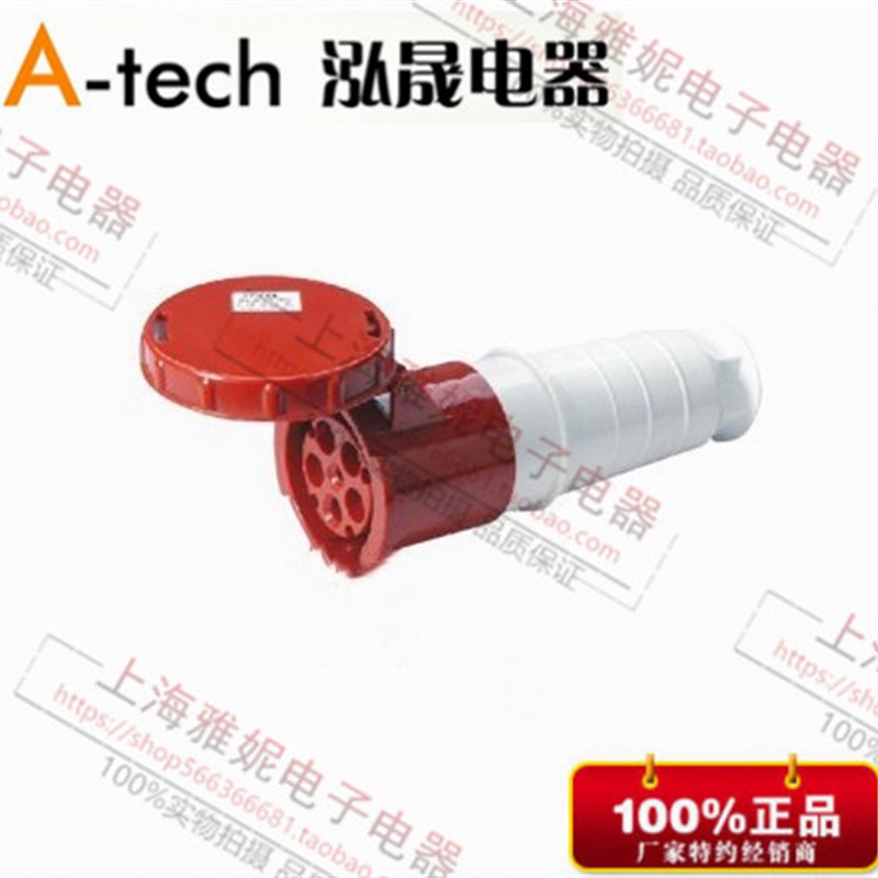 A-tech 泓晟 防水工业插座 连接器 380V 63A5芯连接器 TYP1826