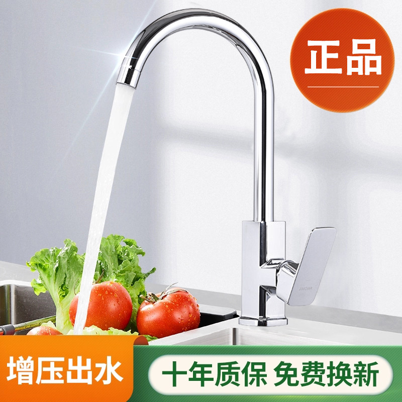 全铜厨房冷热水龙头304不锈钢水槽洗菜盆洗碗池面盆单冷水防溅头