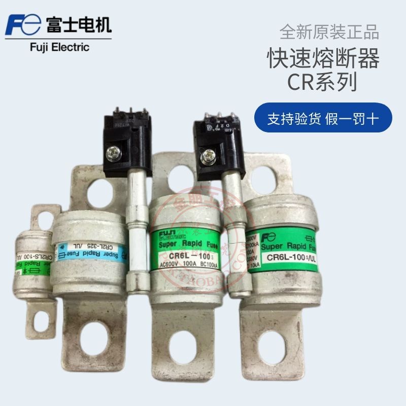 原装全新日本富士快速熔断器 保险丝 CR6L100S/UL CR2LS100/UL
