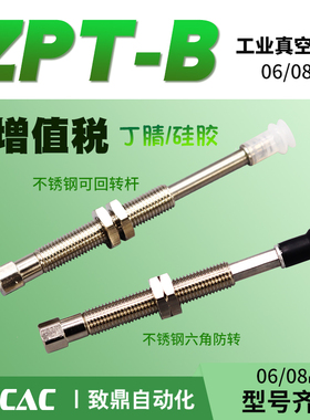 工业真空吸盘丁晴硅胶ZPT06BN/08BNK/BSJ6/10/15/25-B5-A8