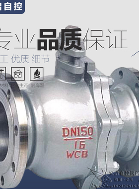Q41F-16C 铸钢法兰球阀 DN25 32 40 50 65 80 100 125 150 200