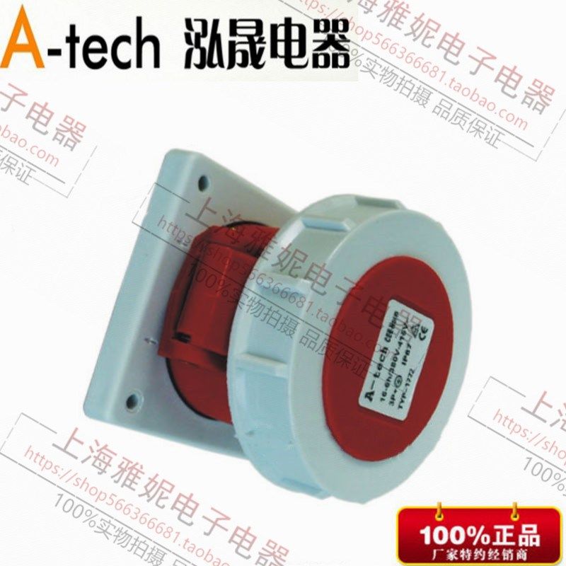 泓晟A-tech 防水工业插头插座 380V 3P+E 32A4芯暗装插座 TYP1774