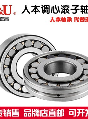 人本调心滚子轴承22210 22211 22212 22213 22214 22215CA/W33 CC