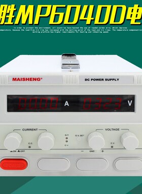 MAISHENG迈胜MP6040D直流稳压电源60V40A四位数显可调开关供电器