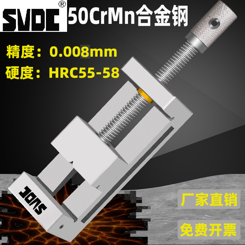 SVDC精密平口钳QGG磨牀批士手动小型台虎钳十字钳夹手工 平口钳子